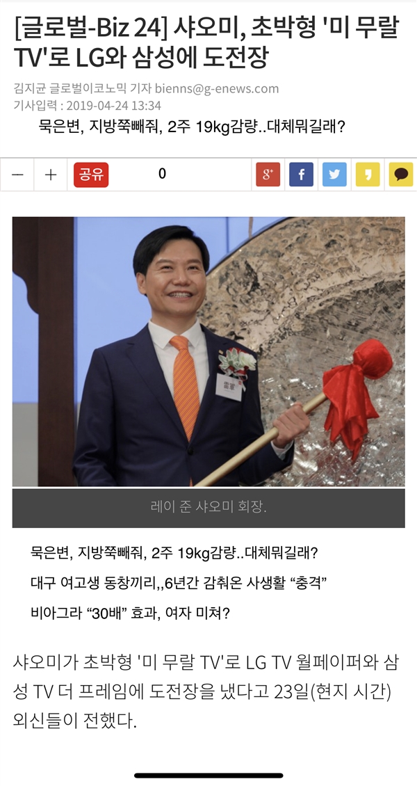 韩媒点赞小米壁画电视：挑战LG和三星 有望成高端电视继位者
