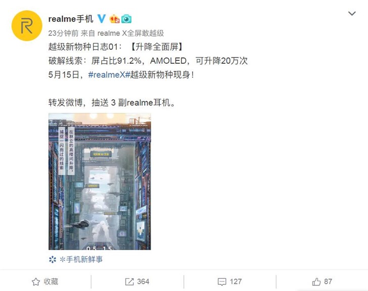 realme X细节首次曝光：无刘海全面屏+升降摄像头