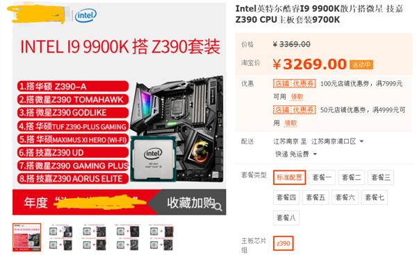 Intel给AMD让道？传国行CPU将涨价超20%