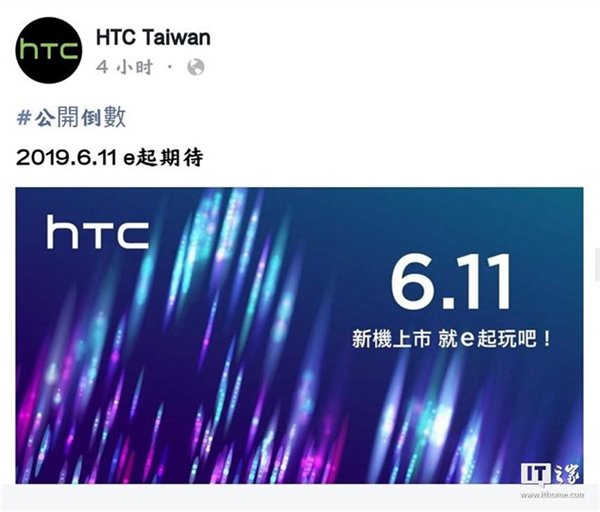 HTC U19e新机详细信息曝光 水漾玻璃再次回归
