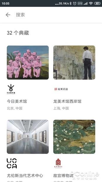 谷歌为中国推出的APP 谷歌艺术文化APP体验