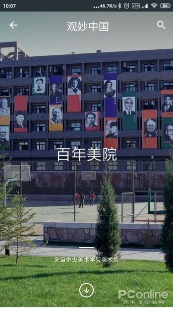 谷歌为中国推出的APP 谷歌艺术文化APP体验