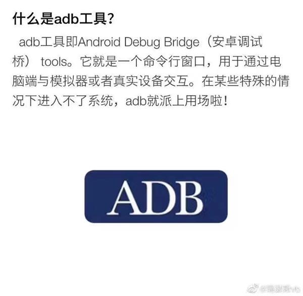 华为鸿蒙系统惊现ADB模式 兼容安卓还是抄袭安卓？