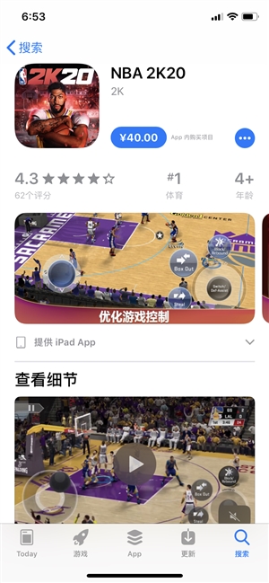 手游单机大作《NBA 2K20》上架苹果App Store：售价40元