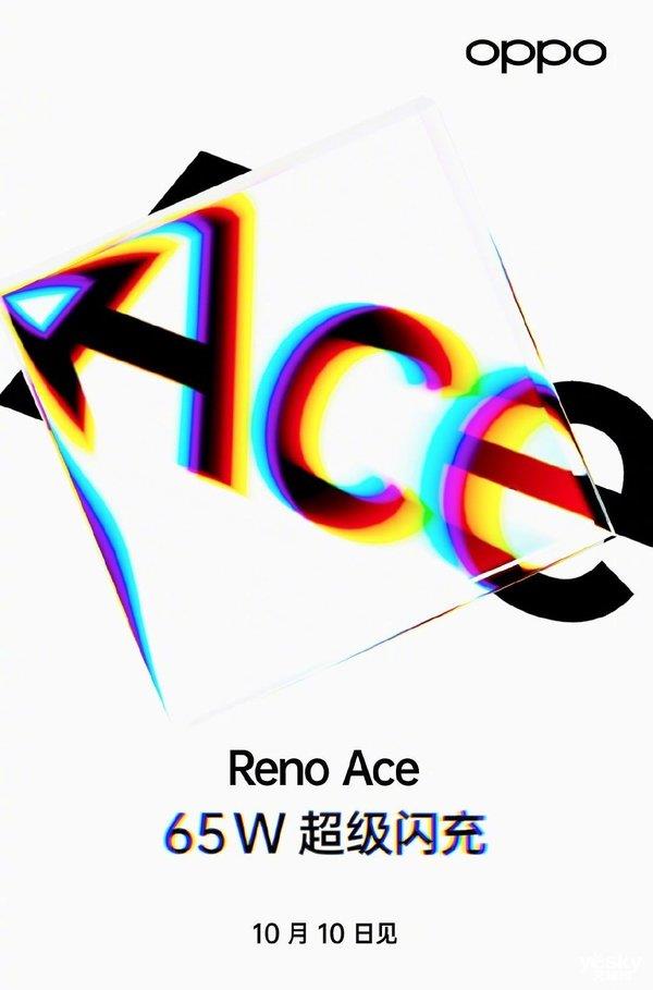 OPPO Reno Ace亮点汇总：65W闪充+90Hz屏