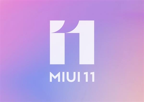 业内最快稳定版升级！MIUI11正式推送12款小米手机