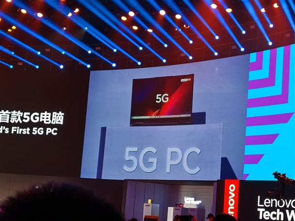 联想宣布全球首款5G电脑！三大技术体验速度与激情