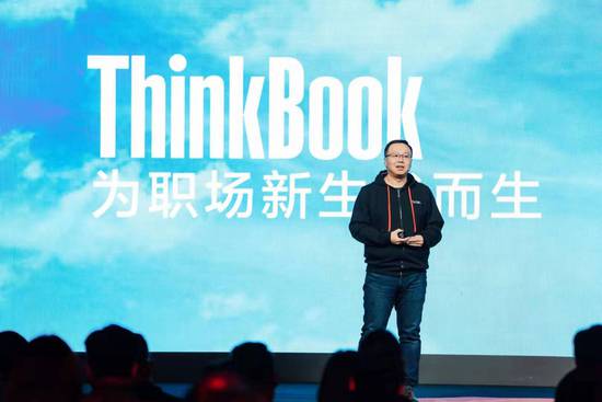 ThinkPad添新成员ThinkBook：针对年轻人 时尚外观
