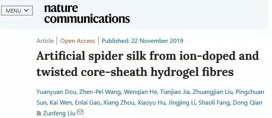 中国科学家造出新材料 不被蜘蛛咬 你也能成“蜘蛛侠”