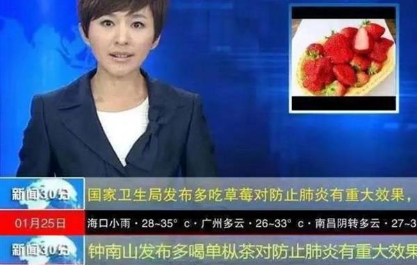 钟南山说喝单枞茶能防新冠肺炎？病毒源于中国生物战？终于清楚了…