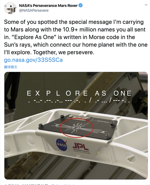 网友发现NASA火星探测器神秘信息：官方承认“夹私货”