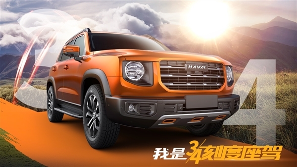哈弗全新SUV征名活动开启:“哈弗大狗”位列前茅