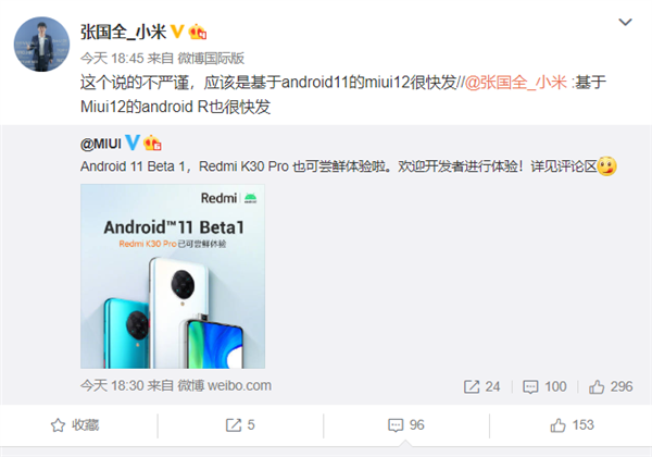 神速！官方确认：基于Android 11的MIUI 12很快发布