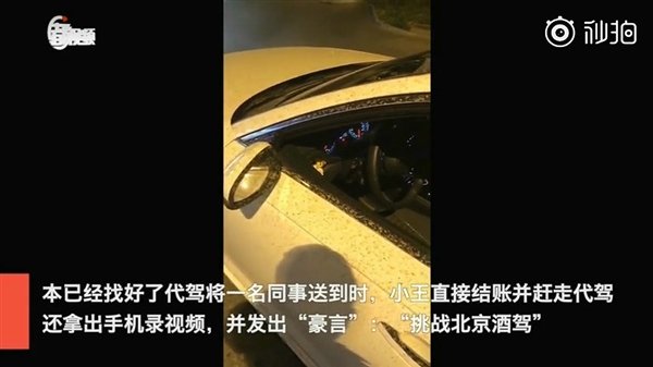 悲！北京男子挑战酒驾：1分钟后车祸死亡