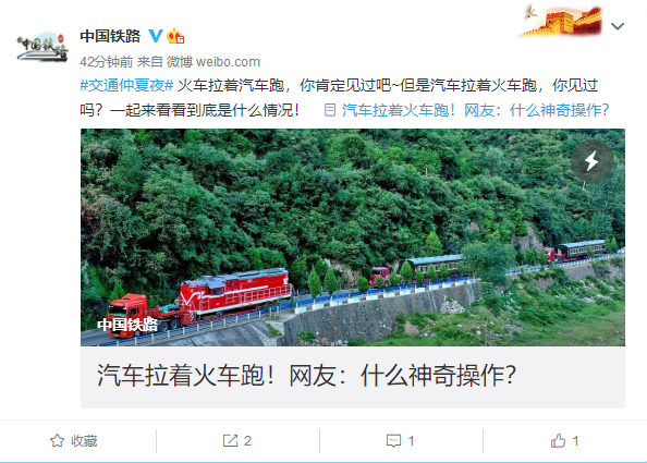 大山里汽车拉着火车跑 网友：什么神奇操作？
