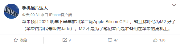 与Intel彻底分手！苹果第二颗自研处理器曝光：或命名M2 为桌面准备