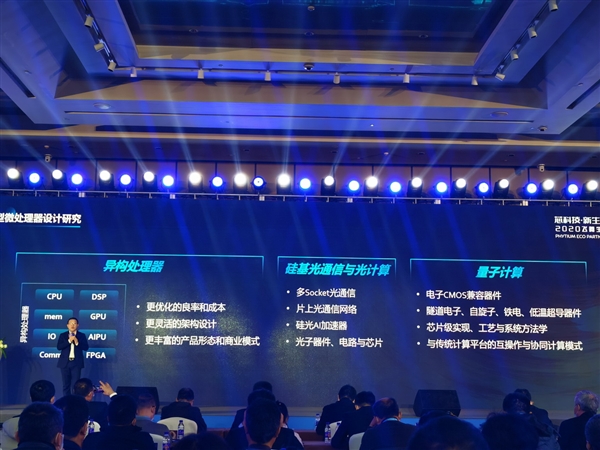 飞腾宣布下一代服务器腾云CPU：最多128核心、16通道DDR5