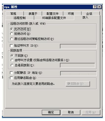 利用海外vps服务器搭建VPN教程（基于windows系统）