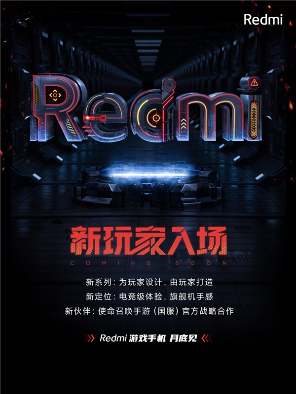 惊喜！Redmi游戏手机出厂搭载MIUI 12.5稳定版