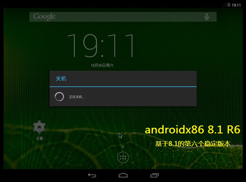 Android-x86 Release Note 8.1-r6提供下载（20210623官方版）