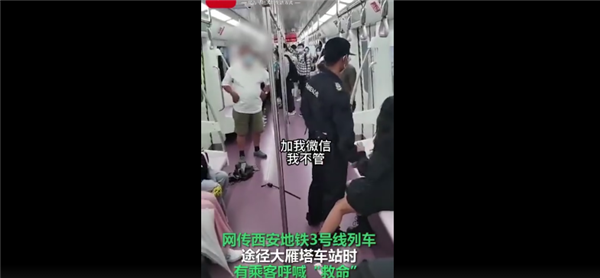 目击者讲述女子被地铁保安拖拽过程：地铁安全员拖拽乘客合理吗？