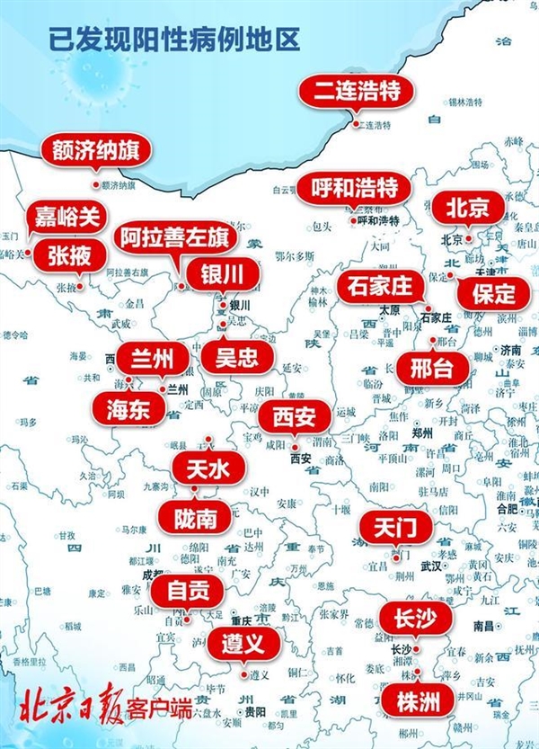 “旅行团疫情”157名病例关系图要注意了：北京本轮疫情已波及三区