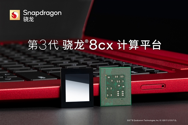 骁龙7c+ Gen 3 PC处理器发布：首次6nm工艺、性能飙升70％