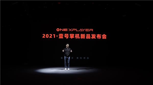OnexPlayer壹号掌机mini版正式发布：7寸屏+11代酷睿 售价5999元起