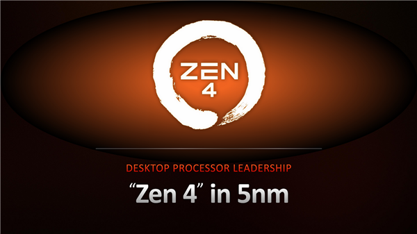 AMD官宣Zen4锐龙7000！5nm AM5接口、支持DDR5/PCIe 5.0