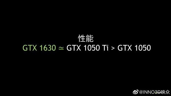 游戏性能对标GTX 1050Ti：映众发布GTX 1630官方测试结果