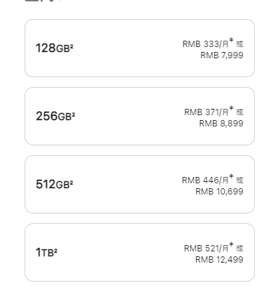 苹果贵？看看土耳其iPhone 14 Pro 128GB售价超1.5万元