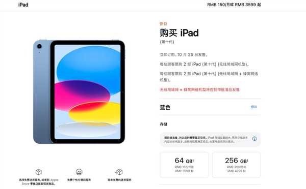 iPad 10明天首销：64G版卖3599 这价格能买小米平板5 Pro了