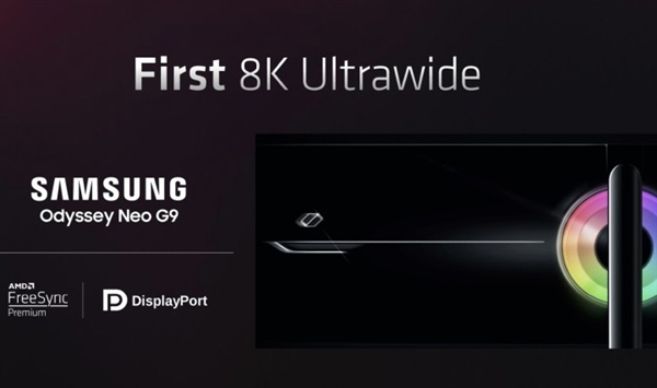 AMD“剧透”三星Odyssey Neo G9：首批8K超宽屏显示器来了