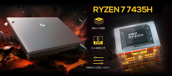 AMD锐龙7 7435H悄然问世：Zen3+第一次失去了GPU