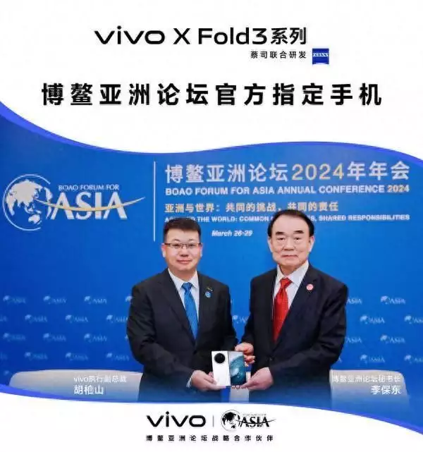 vivo X Fold3系列成为博鳌亚洲论坛官方指定手机这张2角纸币，估价2.5万，谁会有？