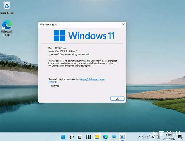 windows11下载-win11系统体验版 附使用安装教程