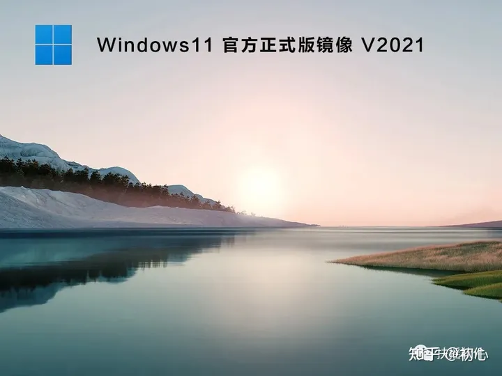 Windows11 官方正式版镜像网盘下载跳过tpm一键安装