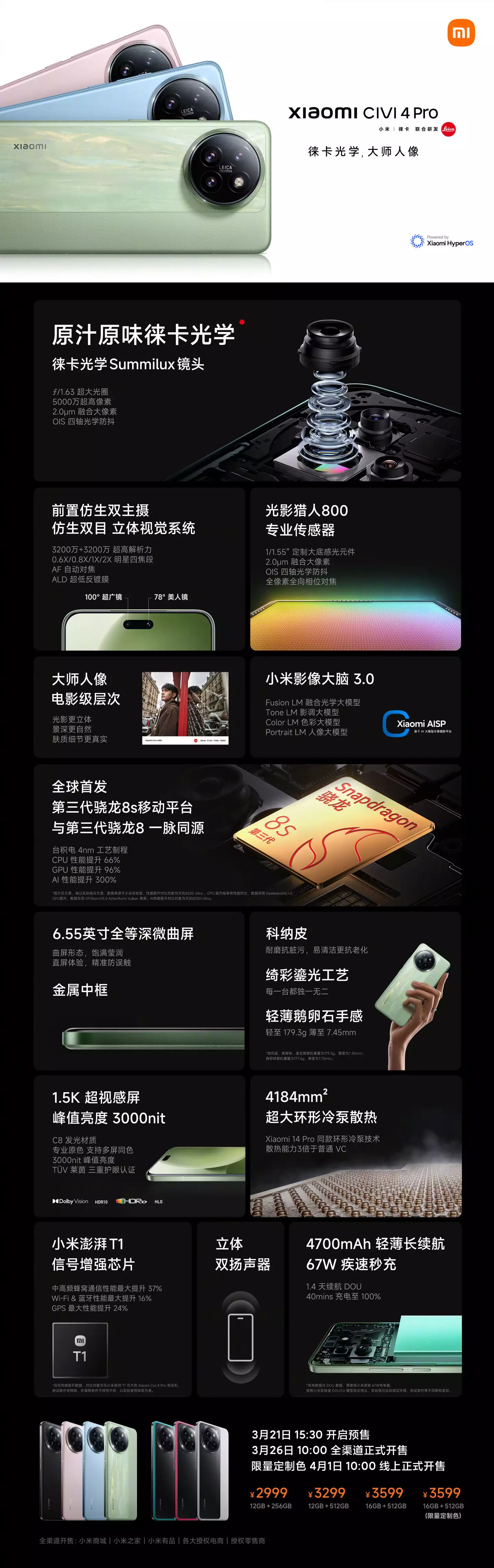 小米 Civi 4 Pro 手机开售：首发高通骁龙 8s Gen3、2999 元起河南一男子晒老婆婚前婚后对比，称被颜值欺骗，网友：经历了什么