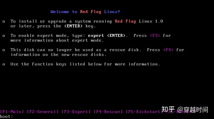 穿越时间·为什么是红旗？国产操作系统红旗Linux的第一个版本V1.0