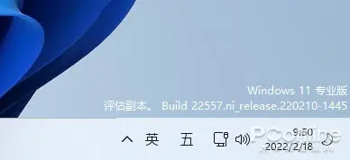 Windows 11 Build 21380（微软放大招了！Win11 Build 22557新版详细体验）