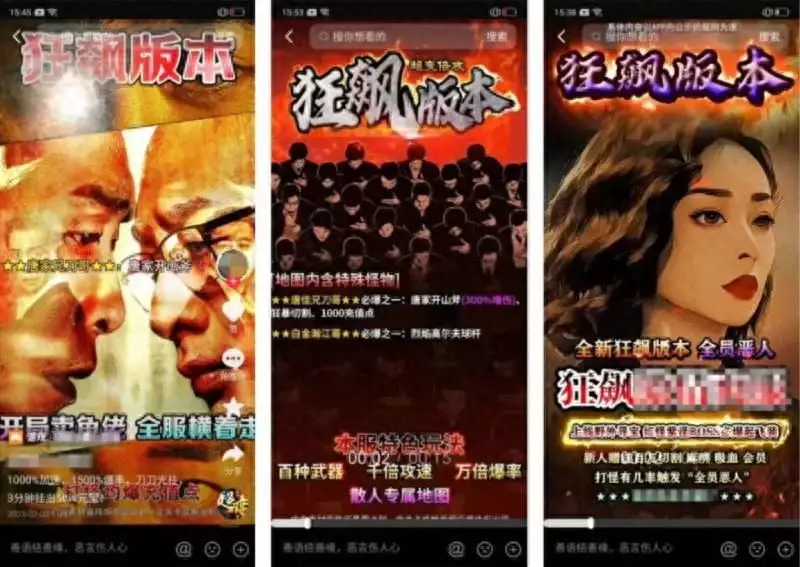 狂飙下载资源（游戏推广视频“蹭”电视剧《狂飙》热度 法院：侵权 赔偿著作权人18万元无下限卖假货不买就骂人！吃相难看的带货明星，惨被官媒罚近百万）