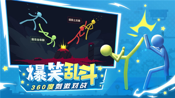 逗斗火柴人啥时候上线（逗斗火柴人菜单栏模块键）