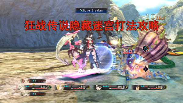 狂战传说彩蛋（狂战传说隐藏迷宫打法攻略）