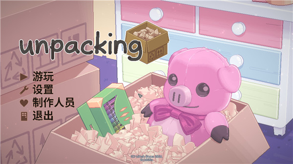 unpacking攻略（Unpacking第二关成就解锁方法）