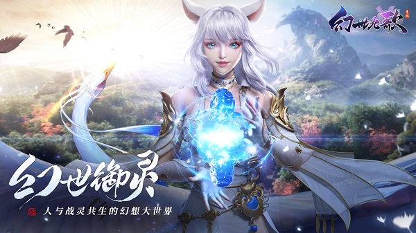 幻世九歌属性攻略（幻世九歌升级攻略）