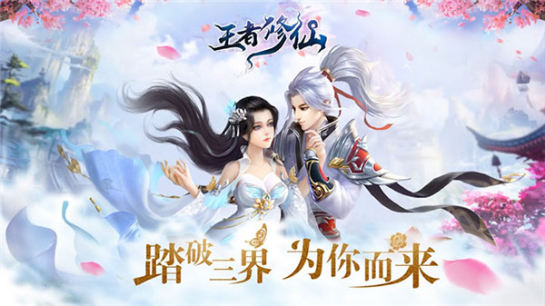 桃源仙境修仙江湖（王者修仙桃源谷技能介绍）