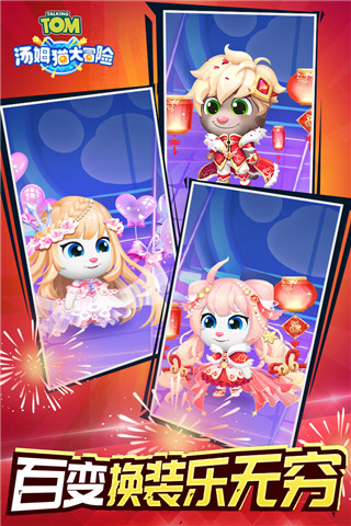 汤姆猫大冒险探险攻略（汤姆猫大冒险怎么强化装备）