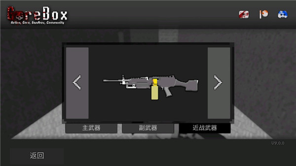 暴力沙盒11.0.0（暴力沙盒新手攻略）