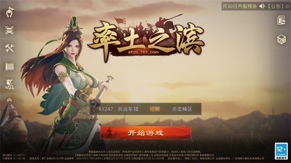 率土之滨新赛季开荒攻略（率土之滨一赛季新手开荒攻略）