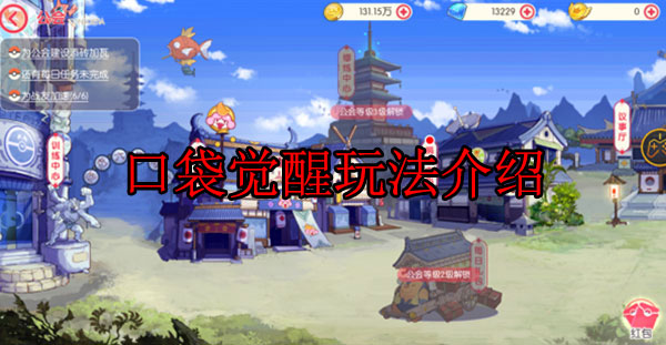 口袋觉醒小技巧（口袋觉醒玩法介绍）